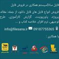 فراخوان جذب نیرو در دانشكده علوم پزشكی كردستان