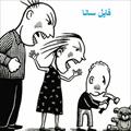 چرا و چگونه پرخاشگر شدیم؟! (خصوصیتهای شخصیتی)